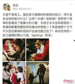 两娃娱乐爆料最新消息是真的吗,真相揭秘,是真是假? 第3张 两娃娱乐爆料最新消息是真的吗,真相揭秘,是真是假? 第3张