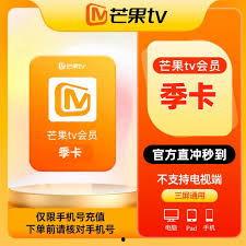 芒果tv会员在线观看,畅享海量影视资源，在线观影新体验  第2张